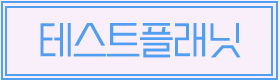 test planet