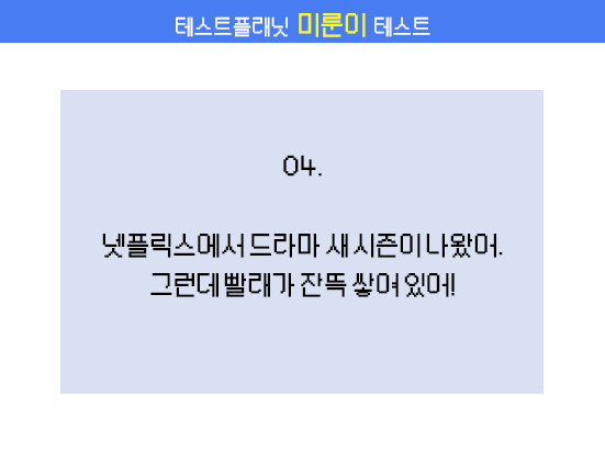문제4