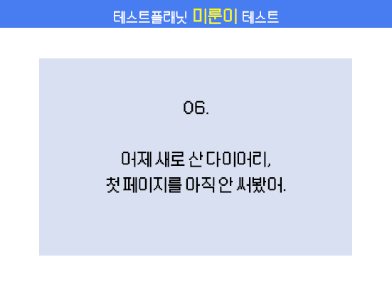문제6