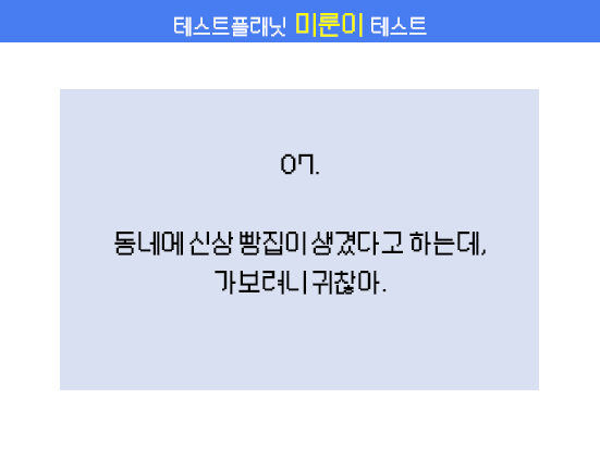 문제7