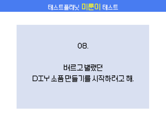 문제8