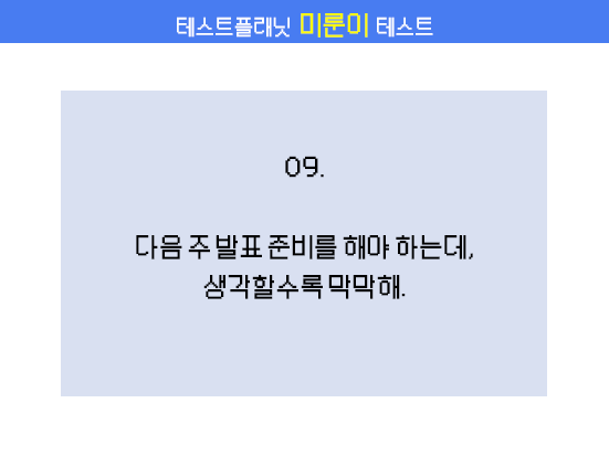 문제9