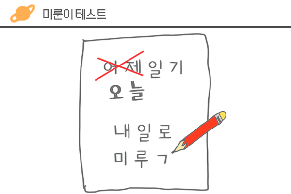 미룬이 테스트