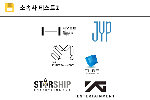 소속사 테스트