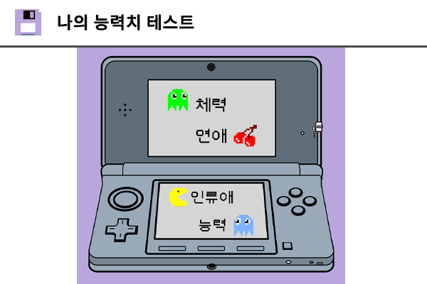 능력치 테스트